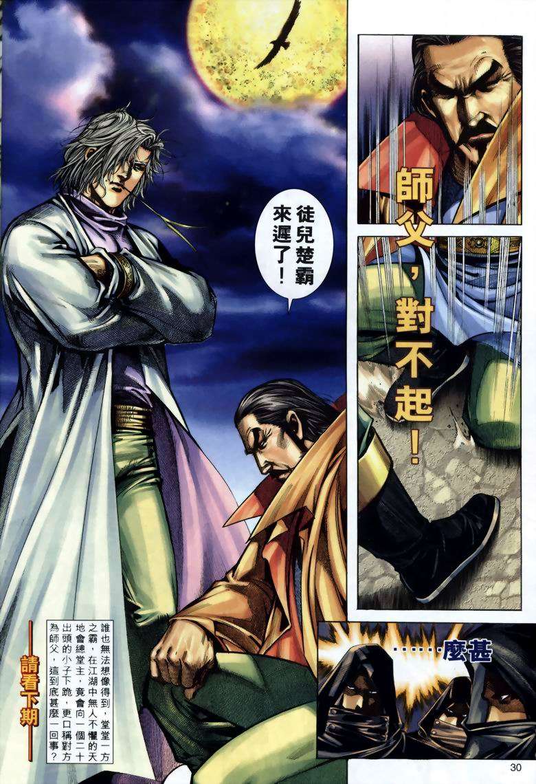 第25页