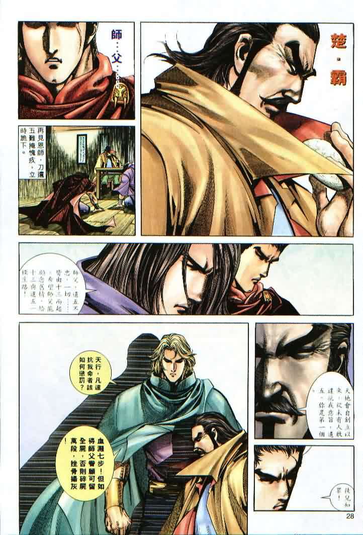 第25页