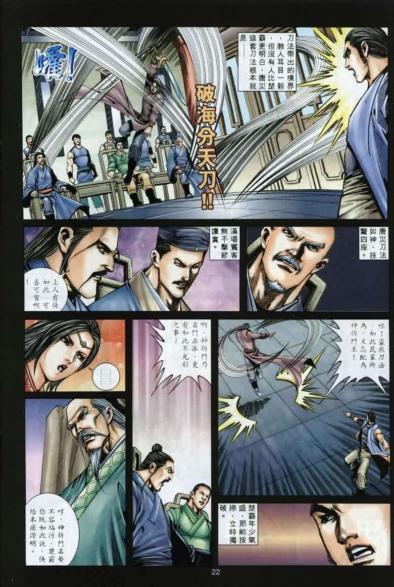 第19页