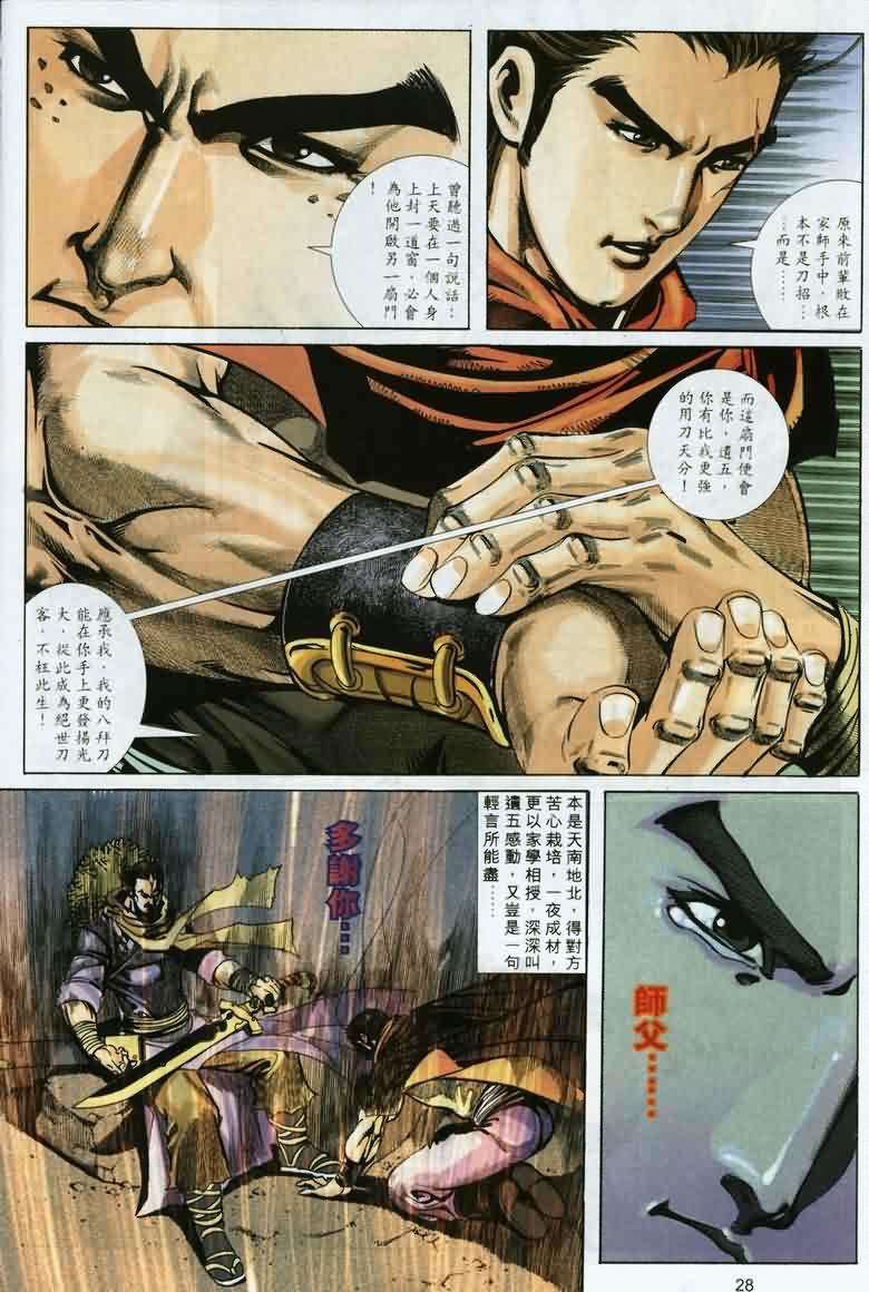 第25页