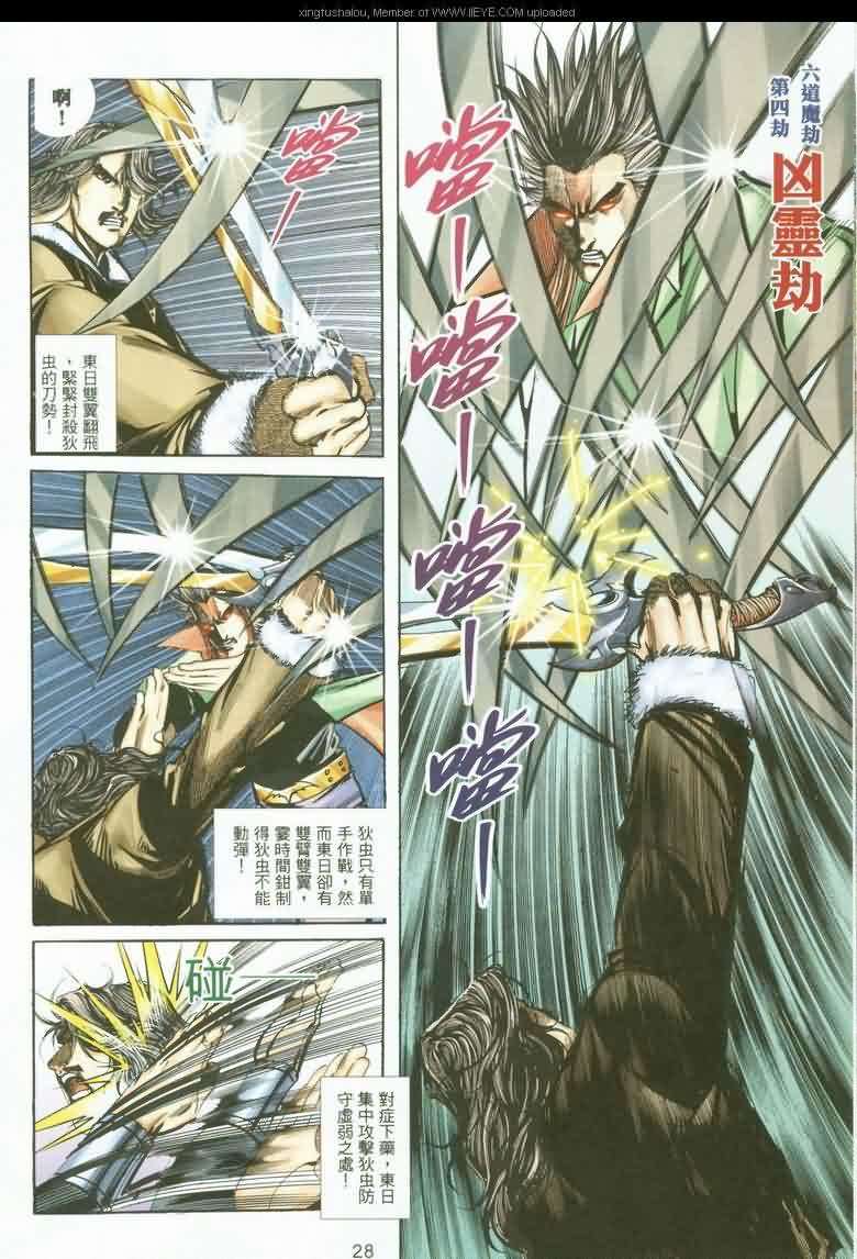 第23页