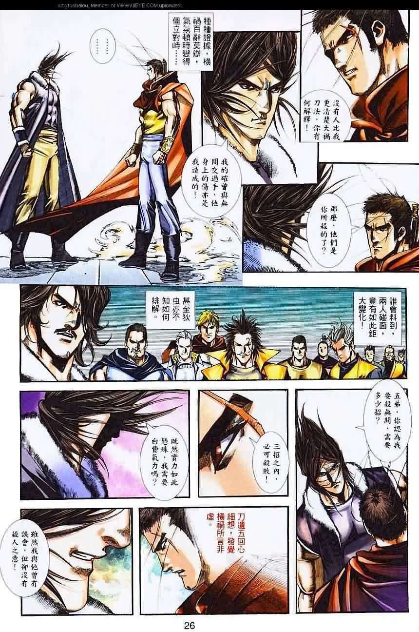 第23页