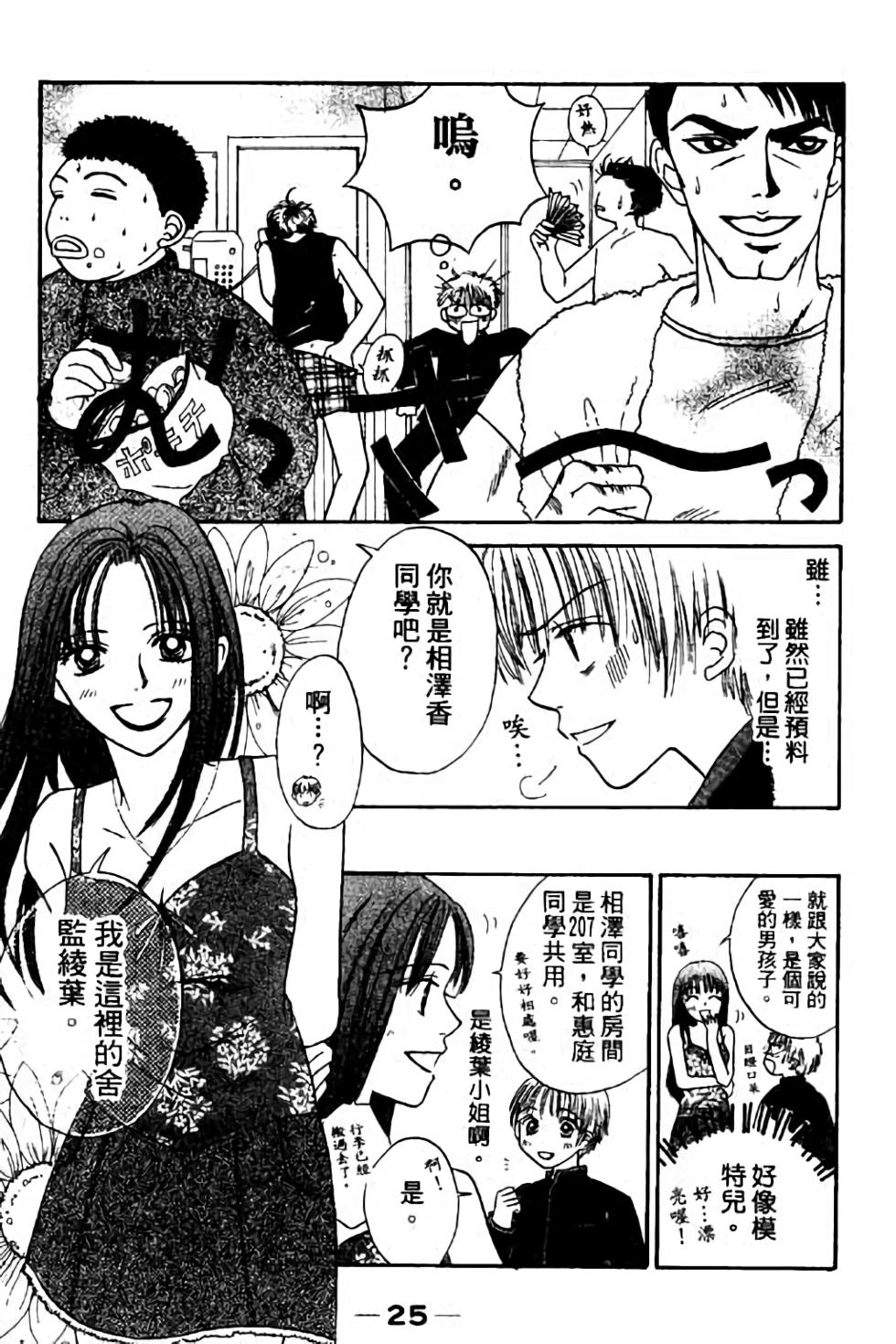 第23页
