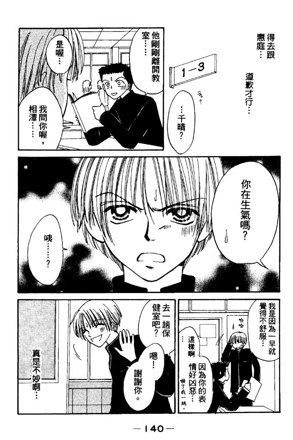 第138页