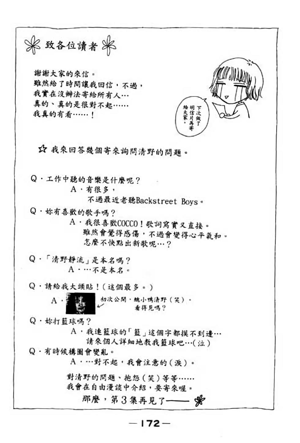 第170页