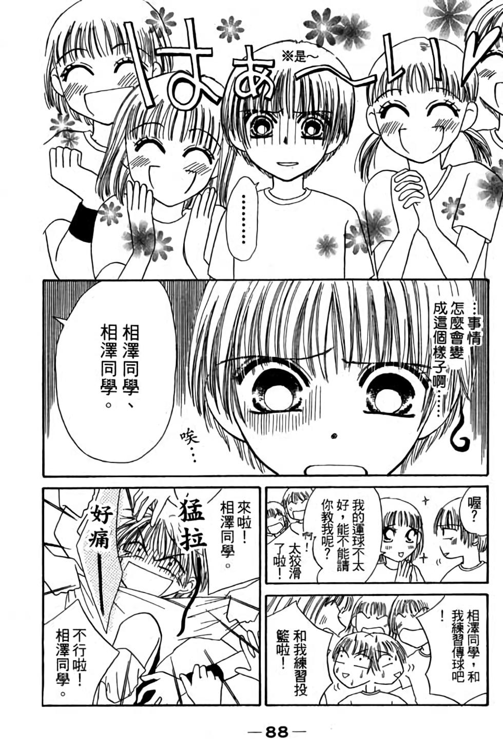 第86页