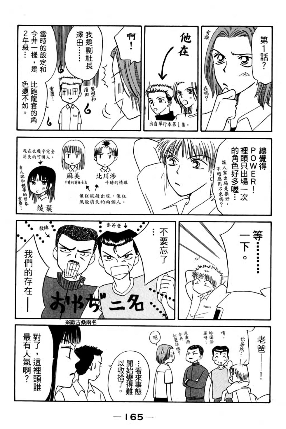 第163页