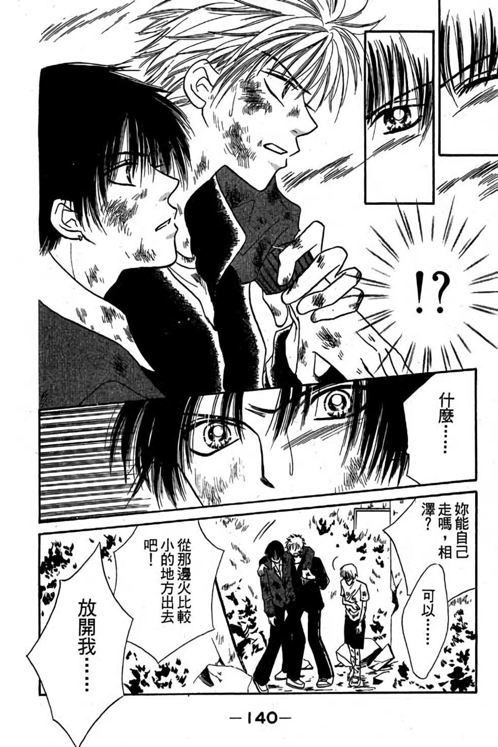 第138页