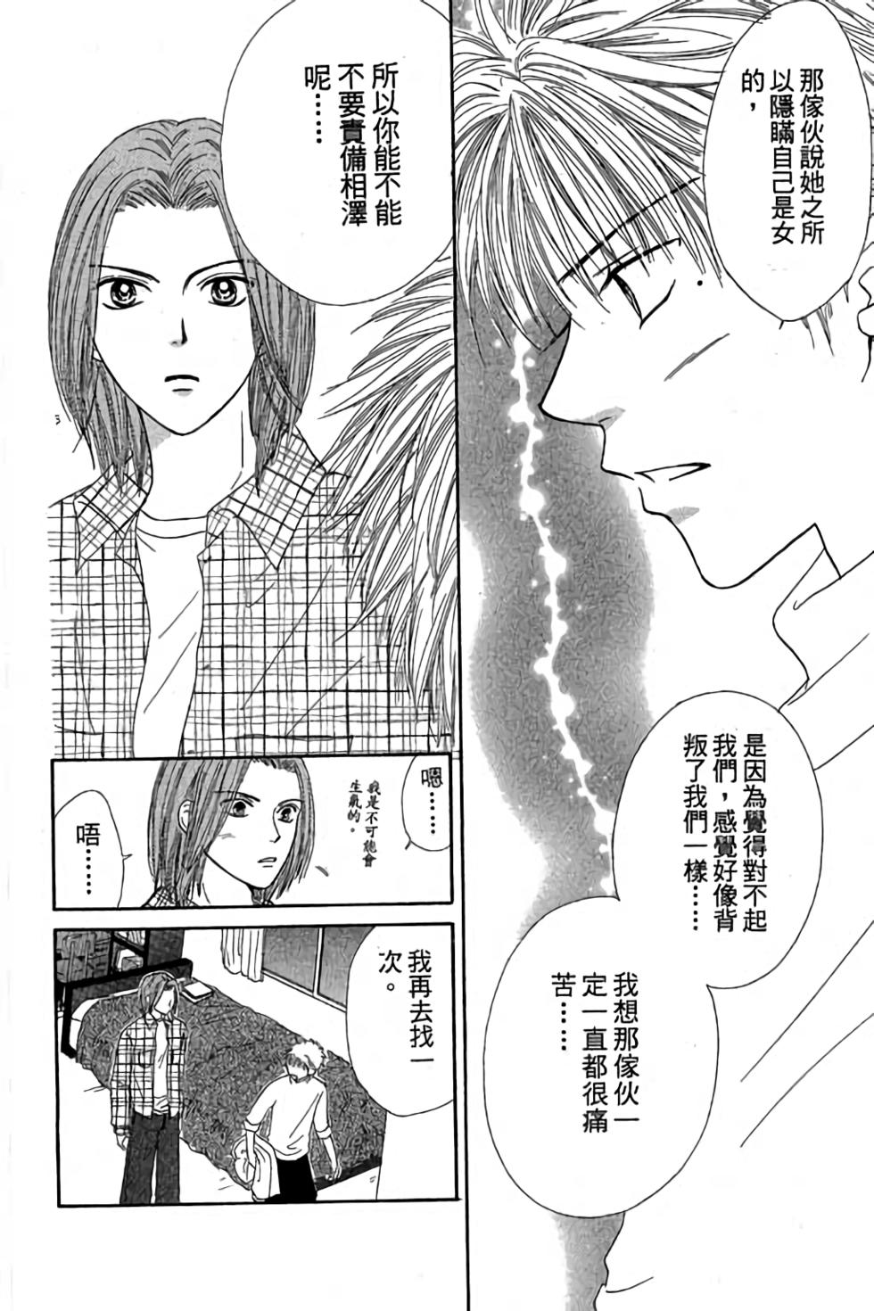 第88页