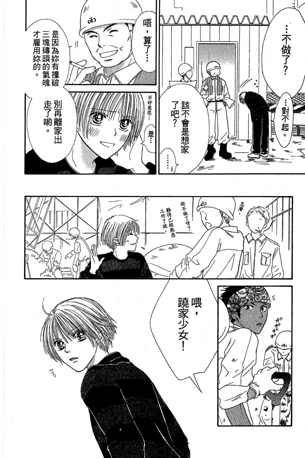 第112页