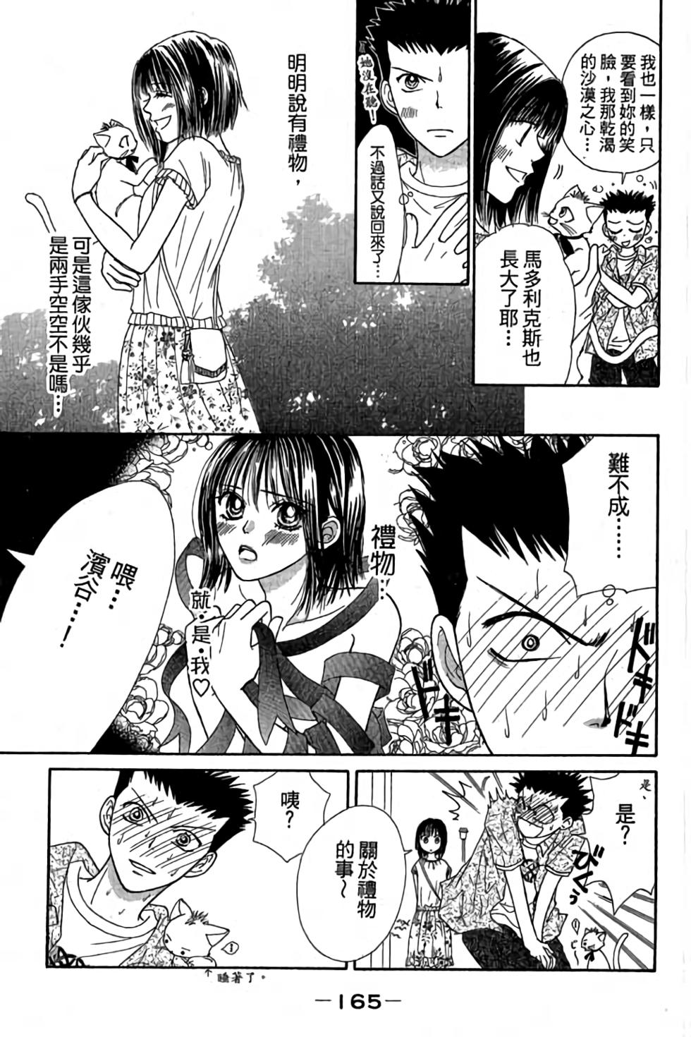 第163页