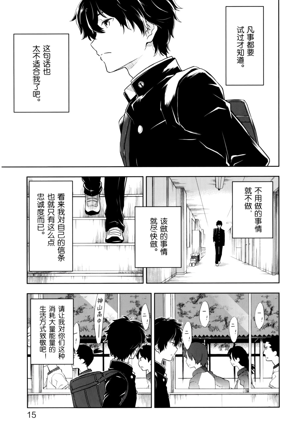 第16页