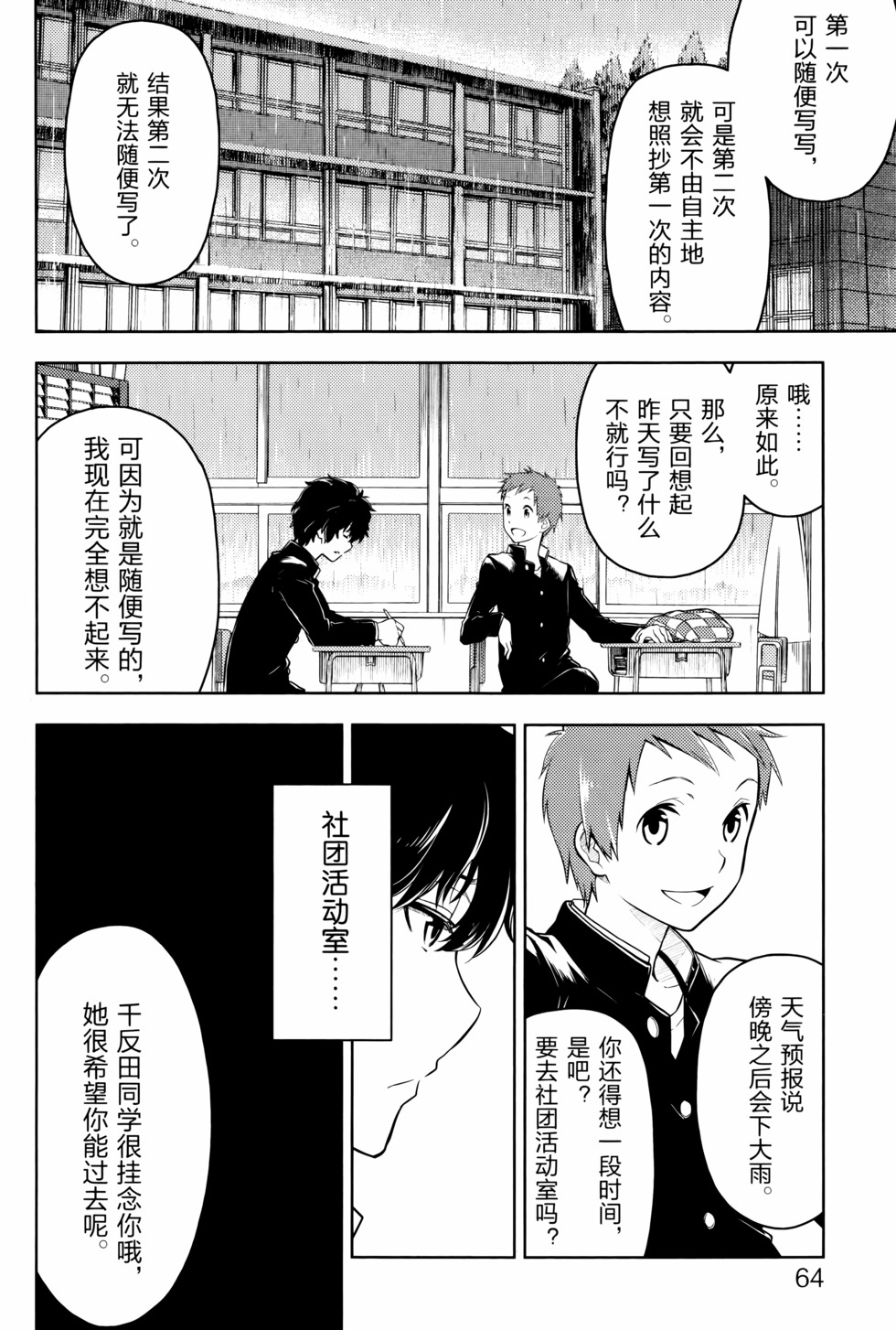 第67页