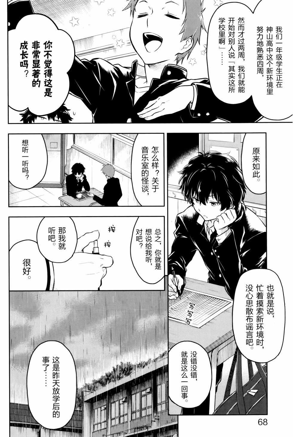 第71页