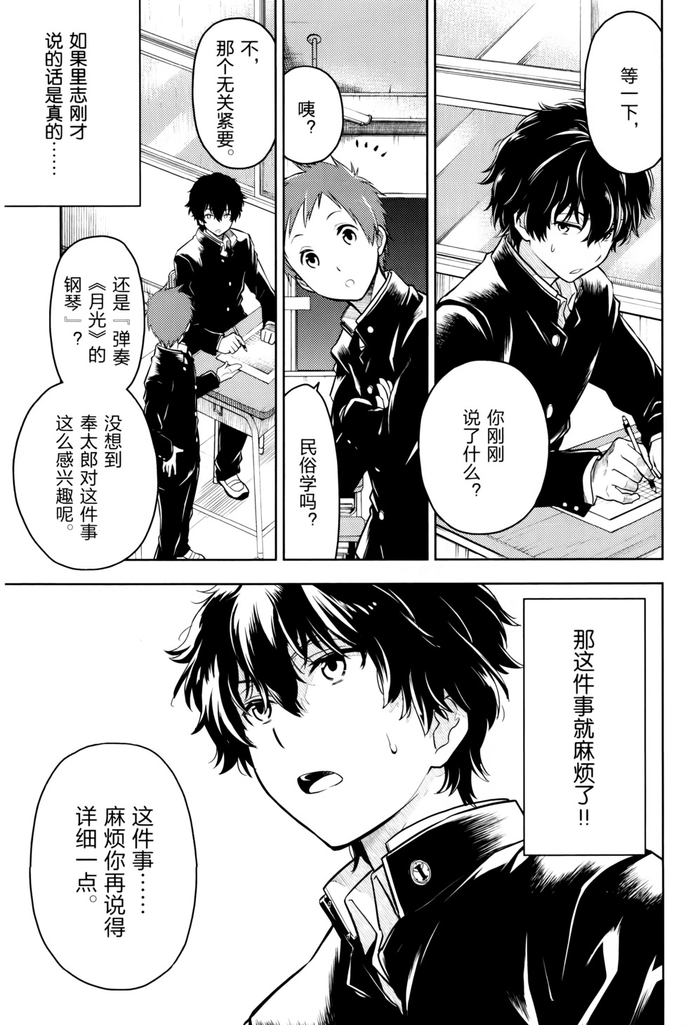 第76页