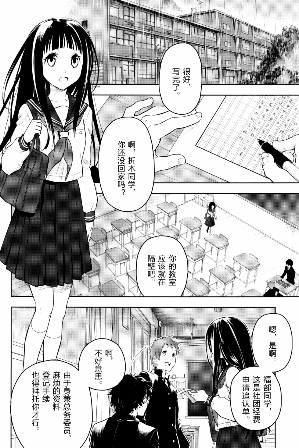 第77页