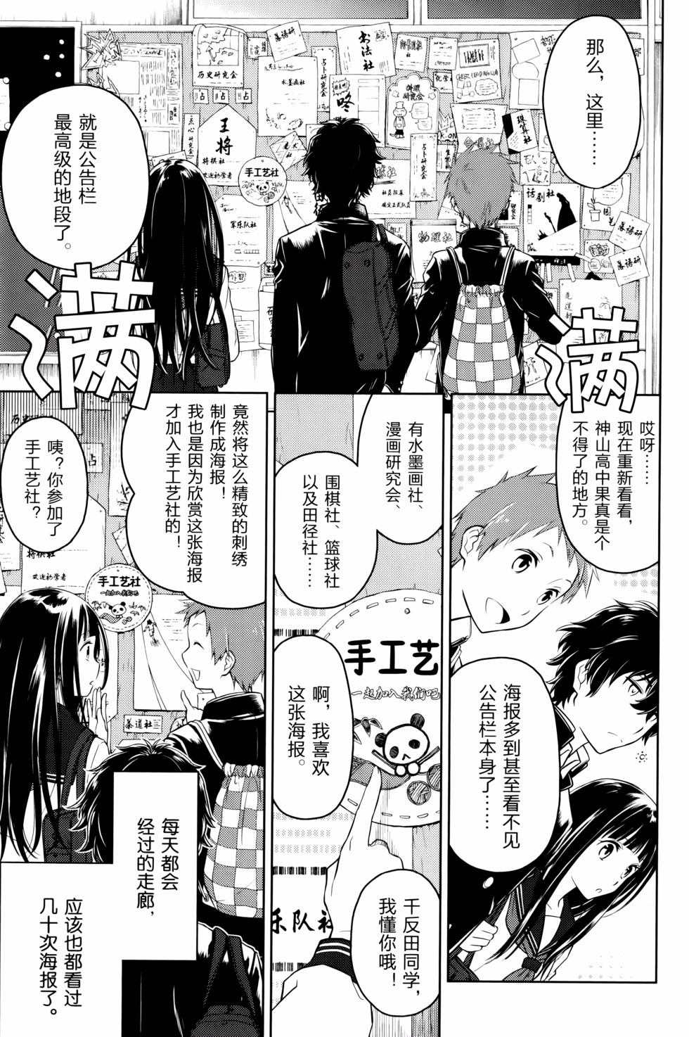 第88页