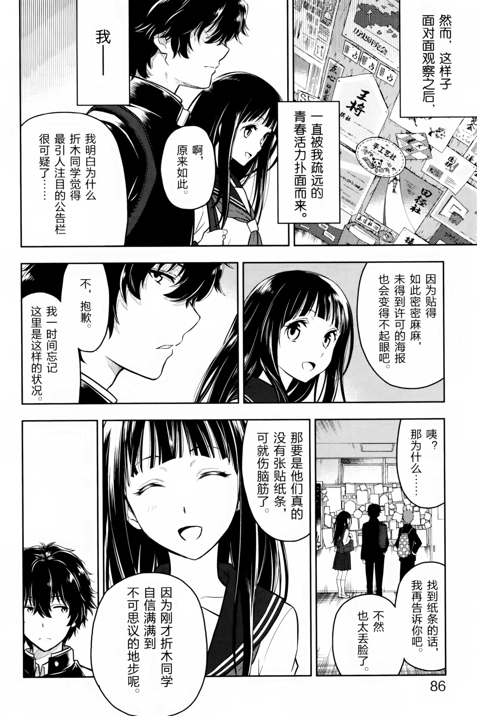 第89页