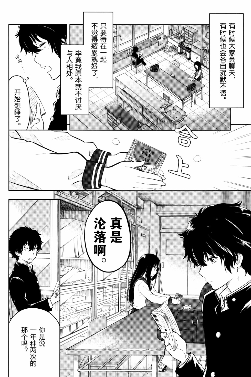 第111页