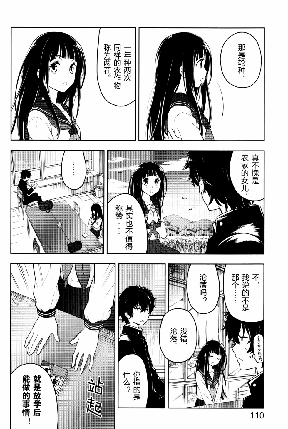 第113页