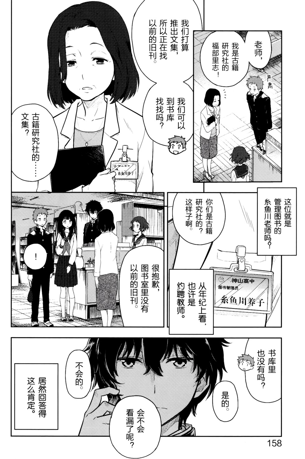 第161页