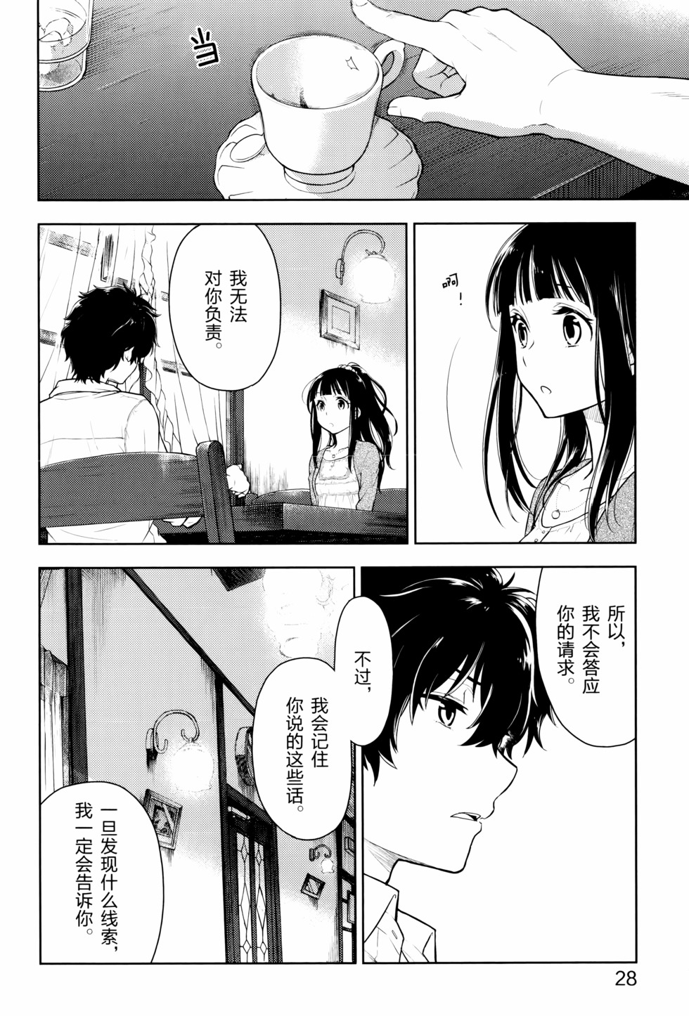 第29页