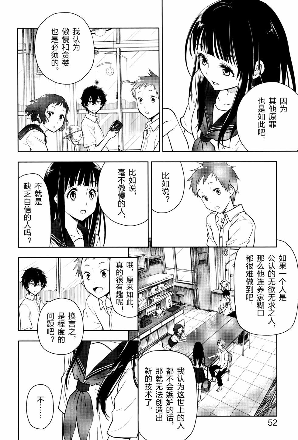 第53页