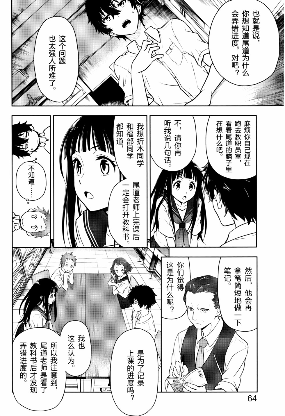 第65页