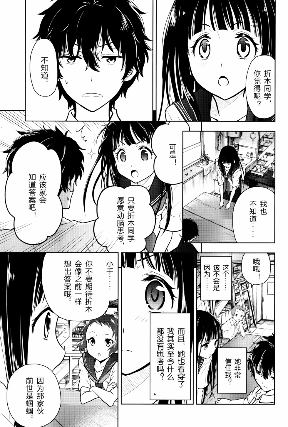 第70页