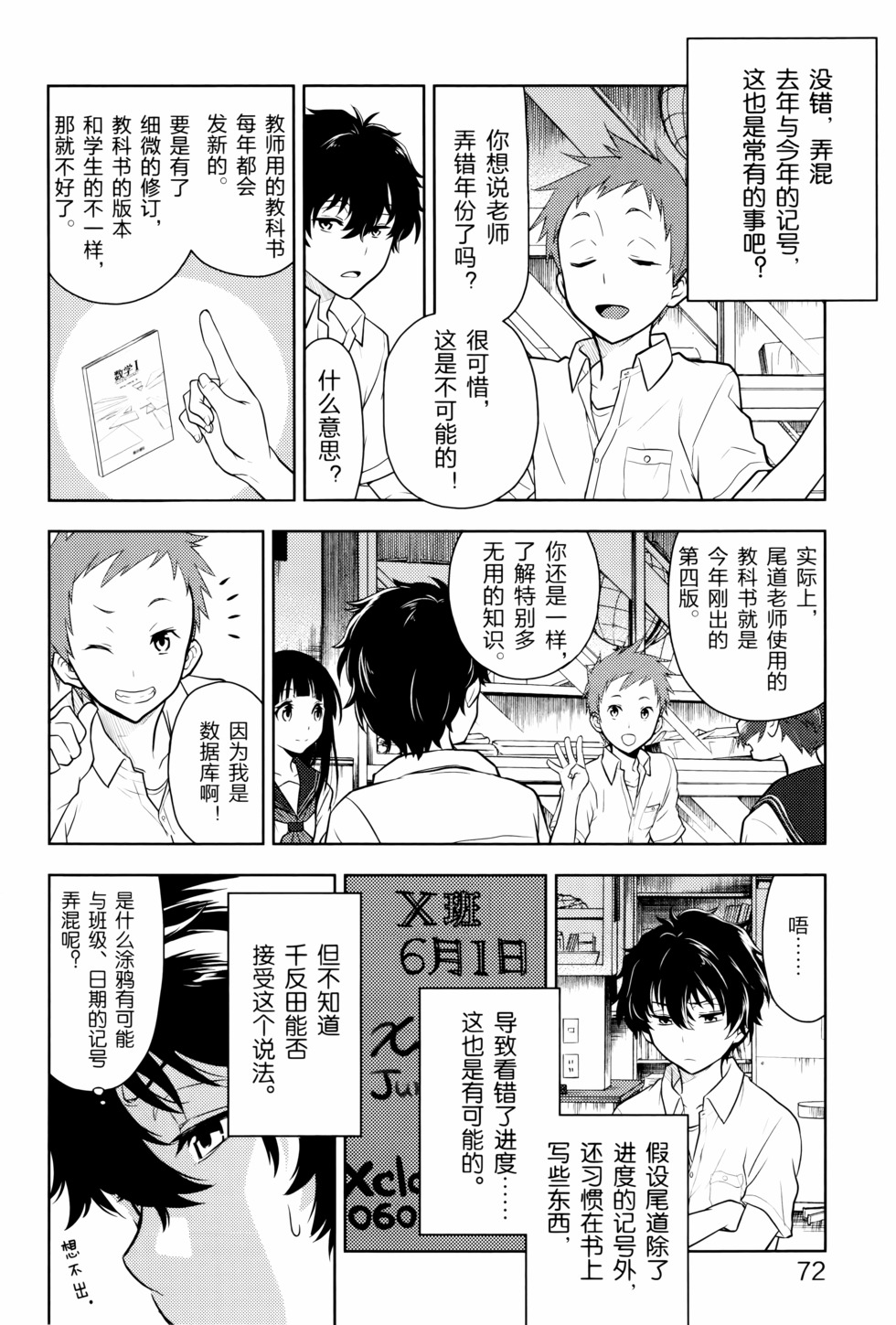 第73页