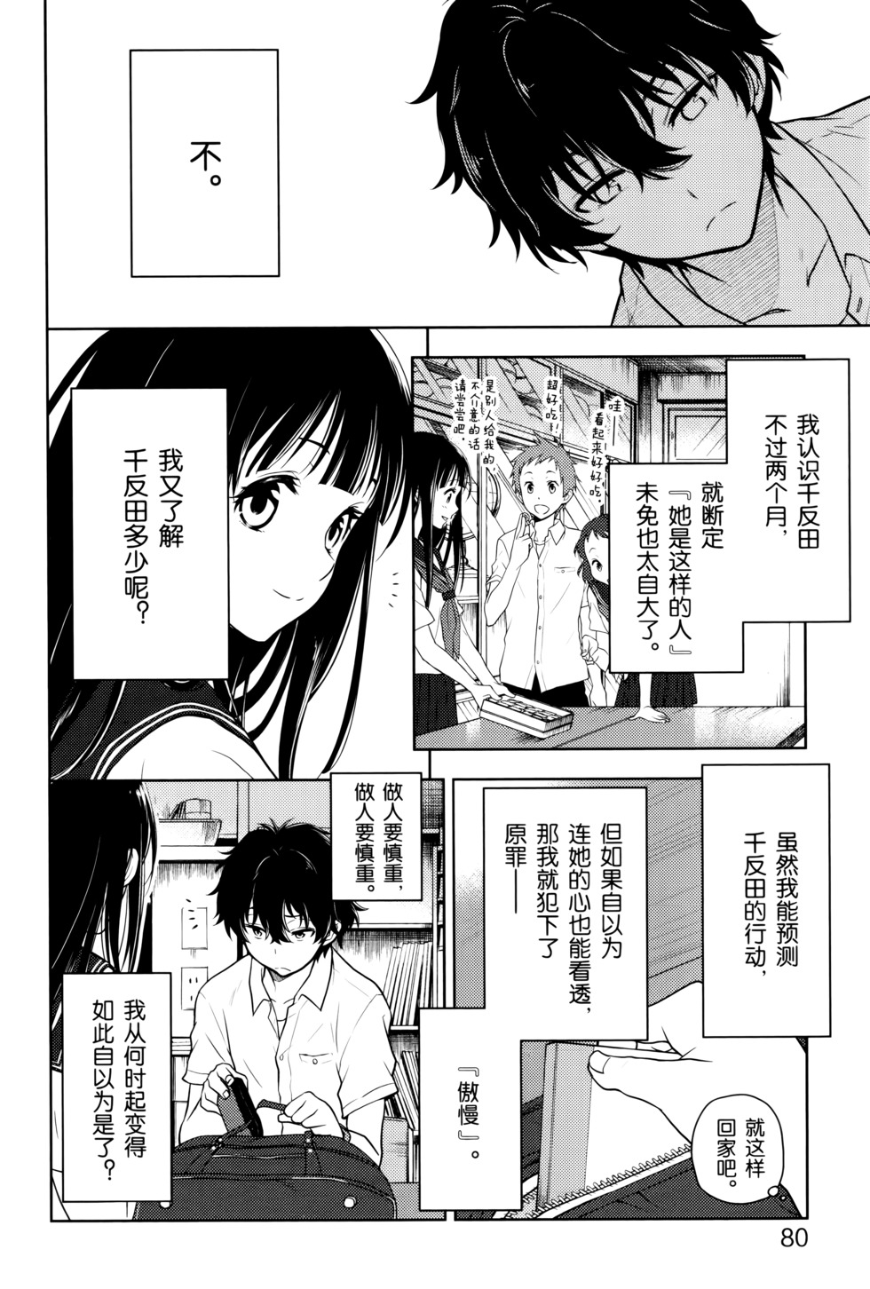 第81页
