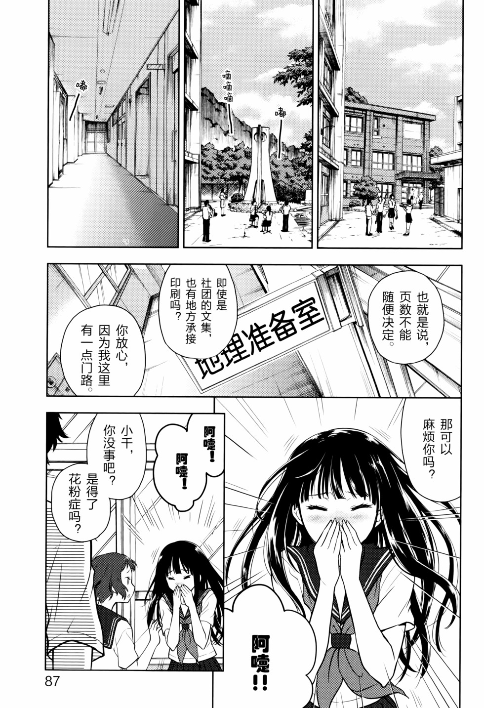 第88页
