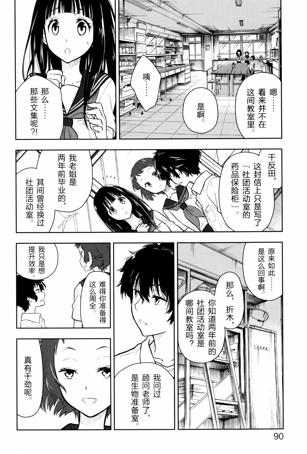 第91页