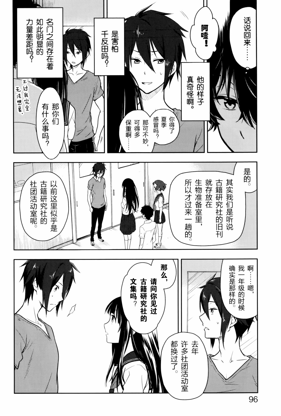 第97页