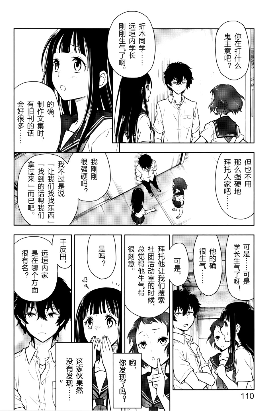第111页