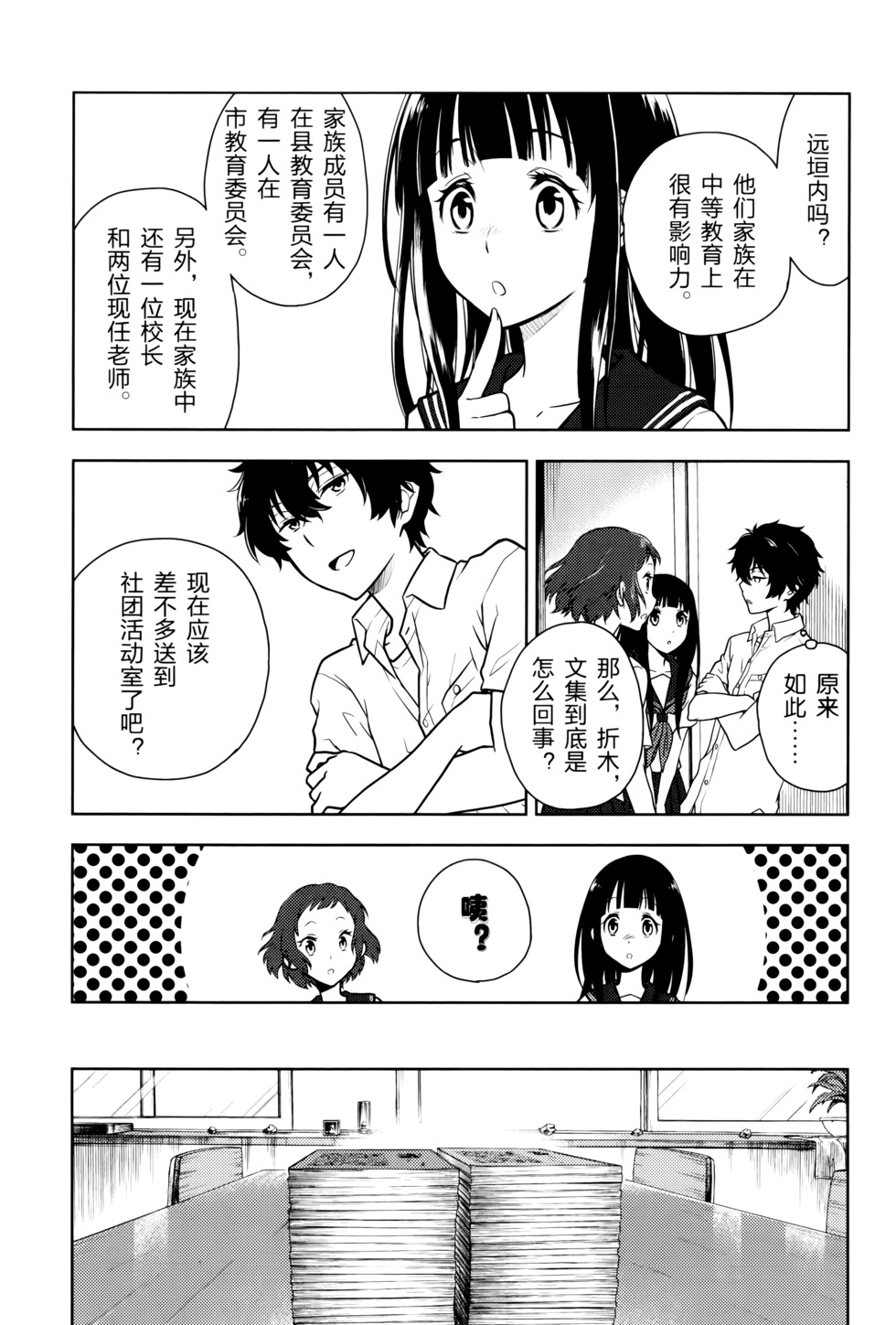第112页
