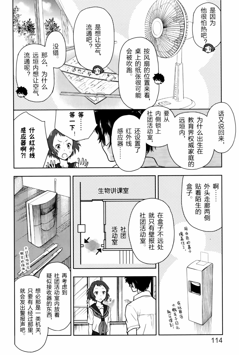 第115页