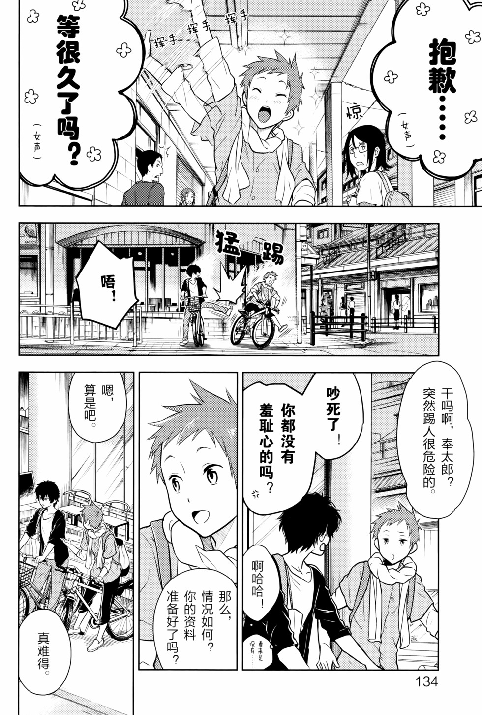 第135页