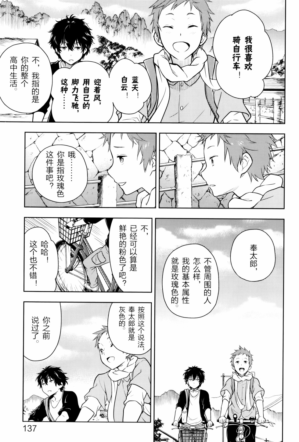 第138页