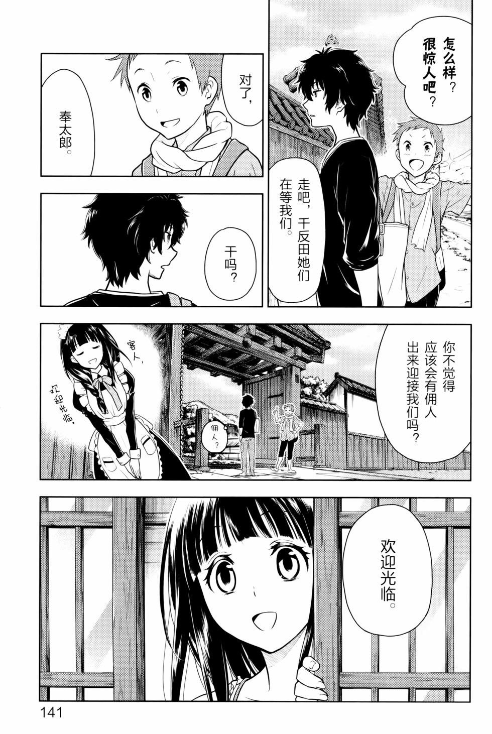 第142页