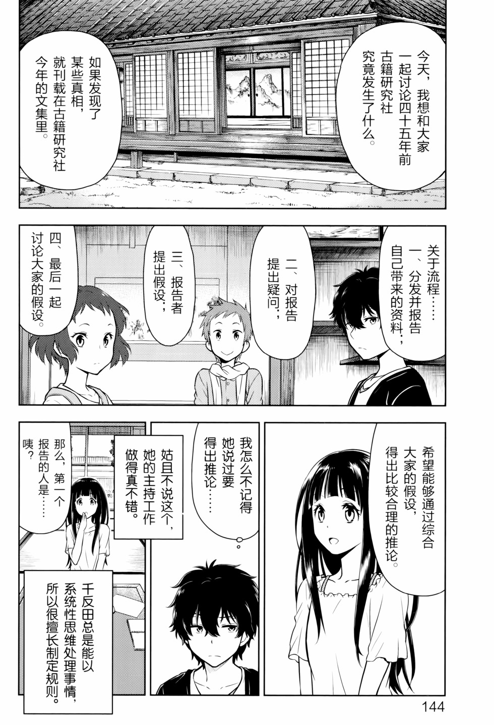 第145页
