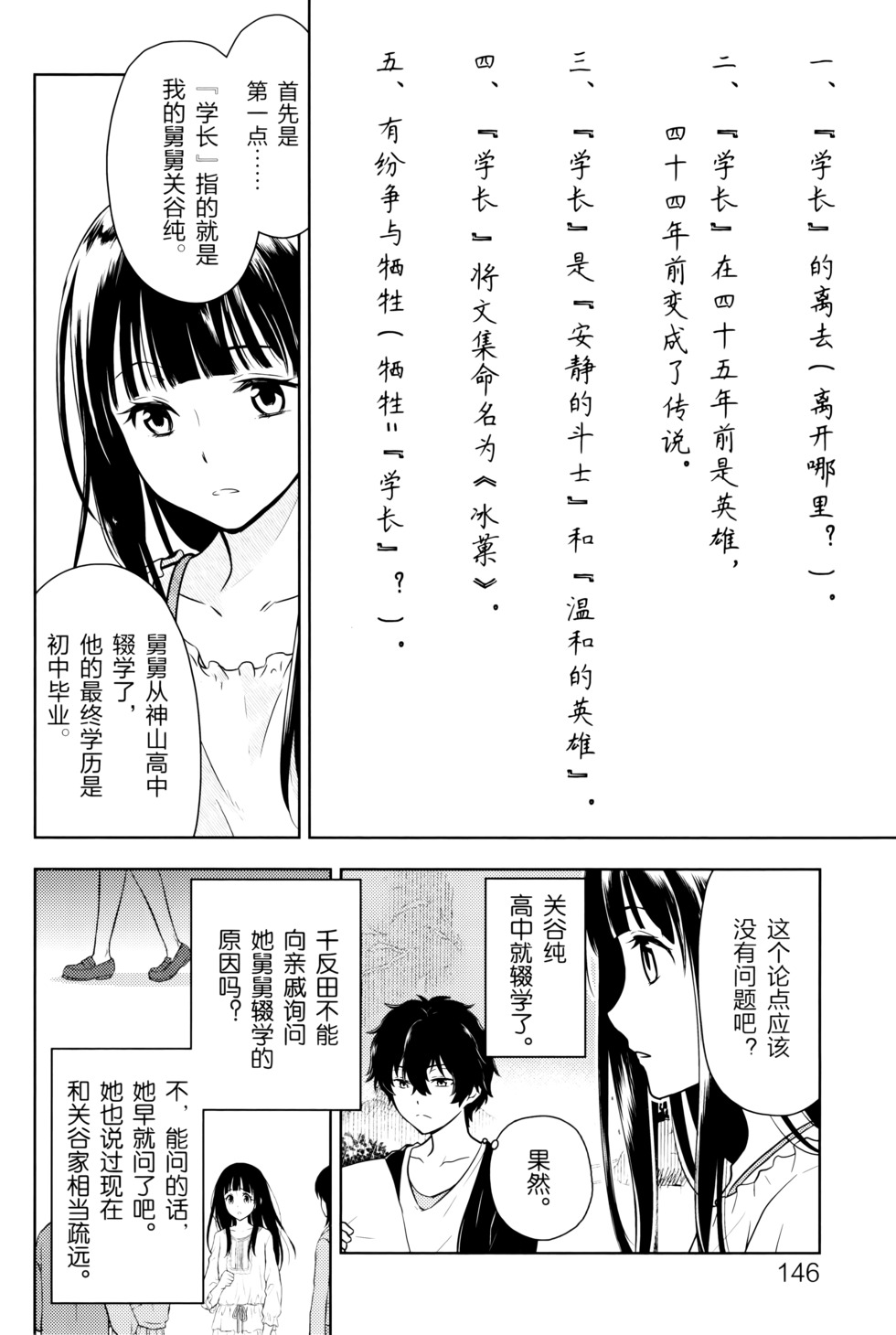 第147页