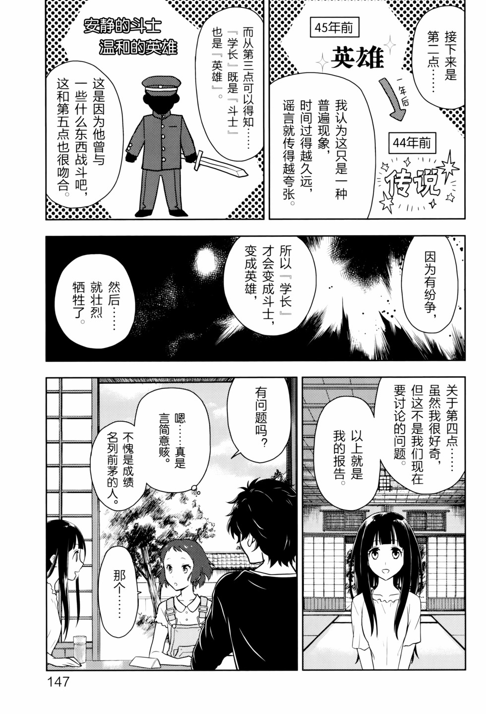 第148页