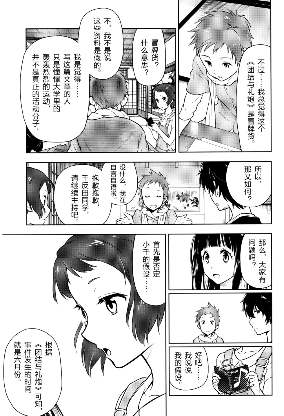 第158页