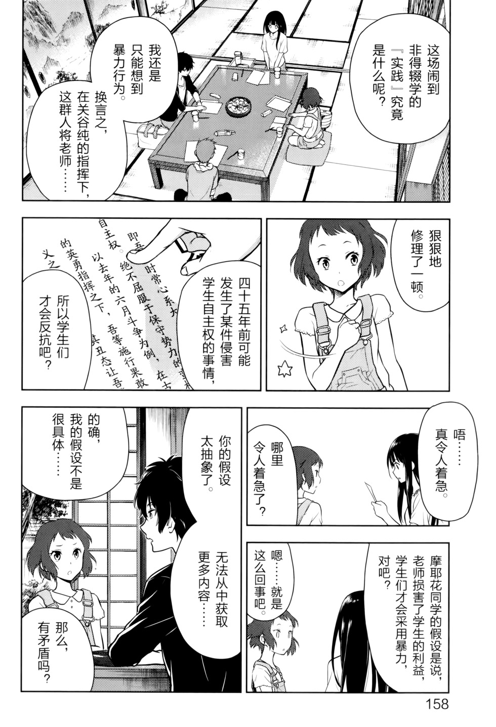 第159页
