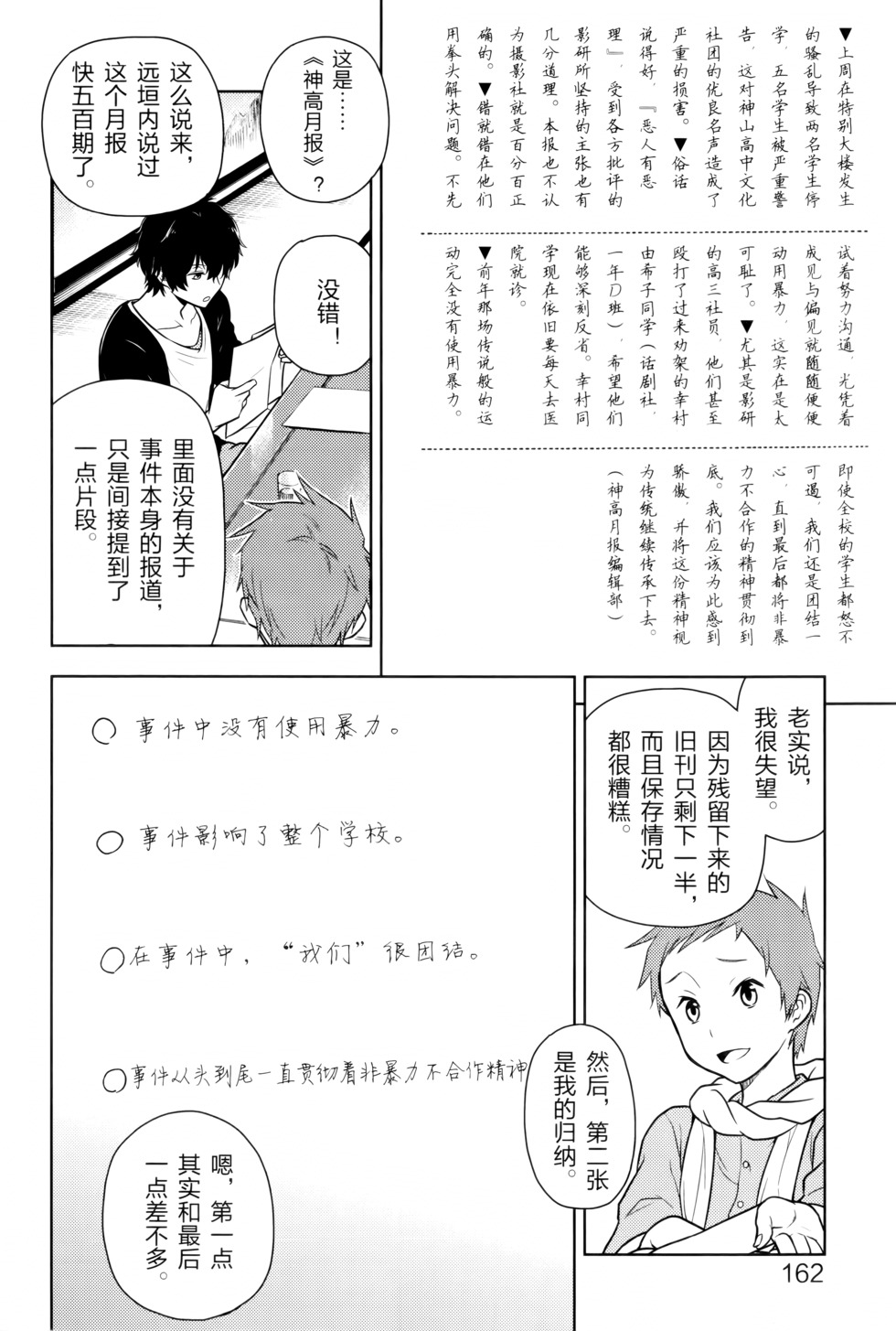 第163页