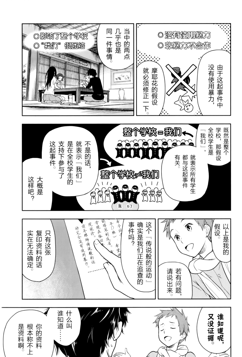 第164页
