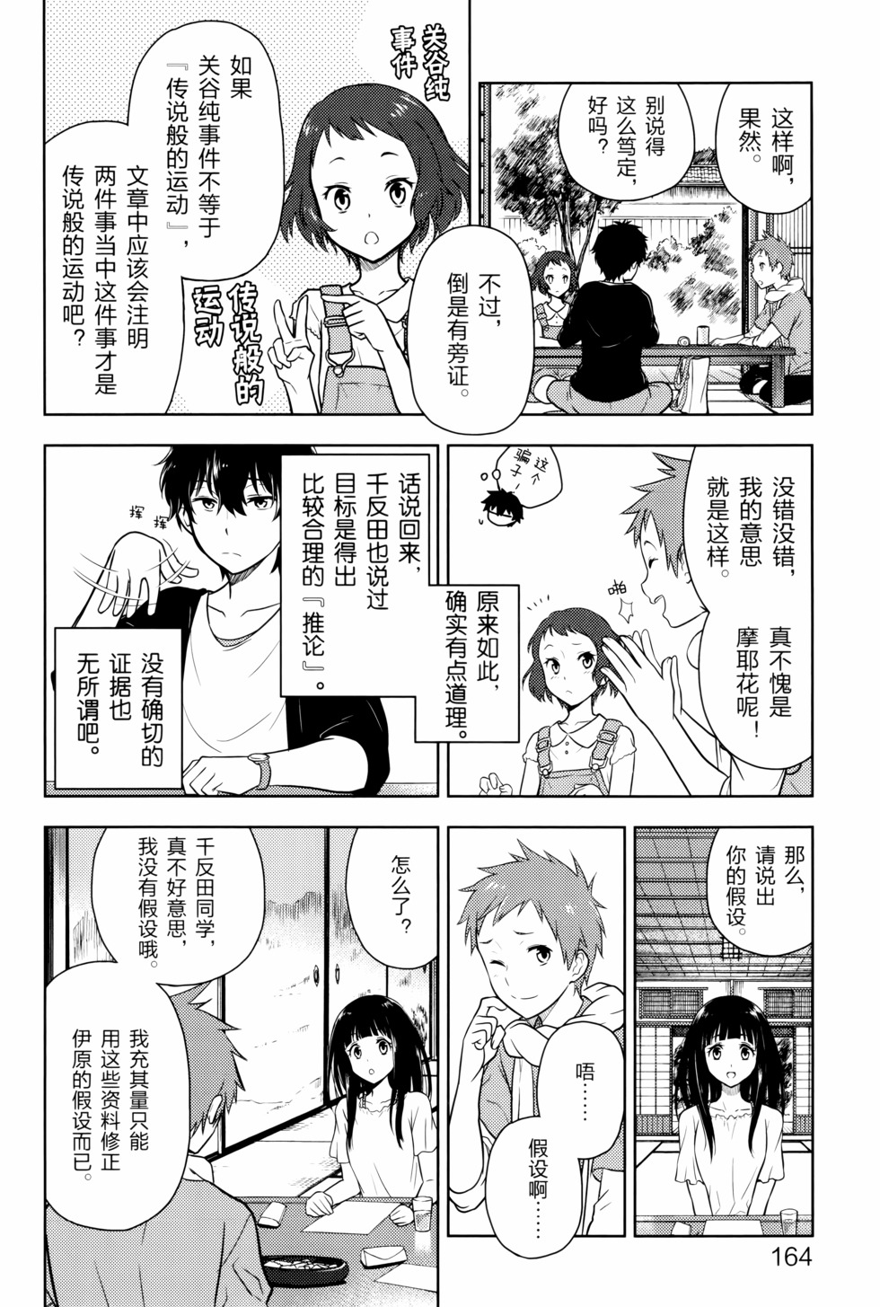 第165页