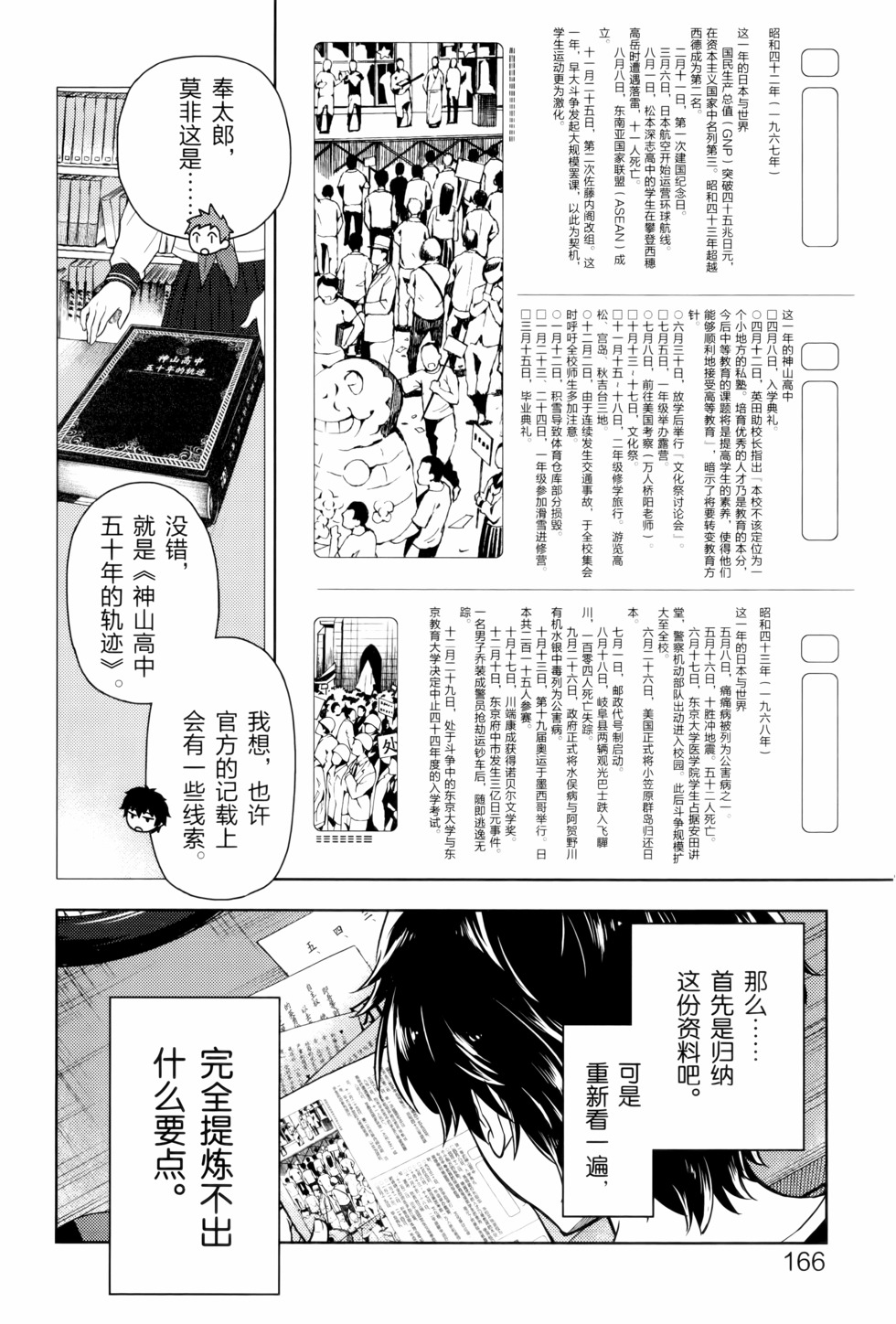 第167页
