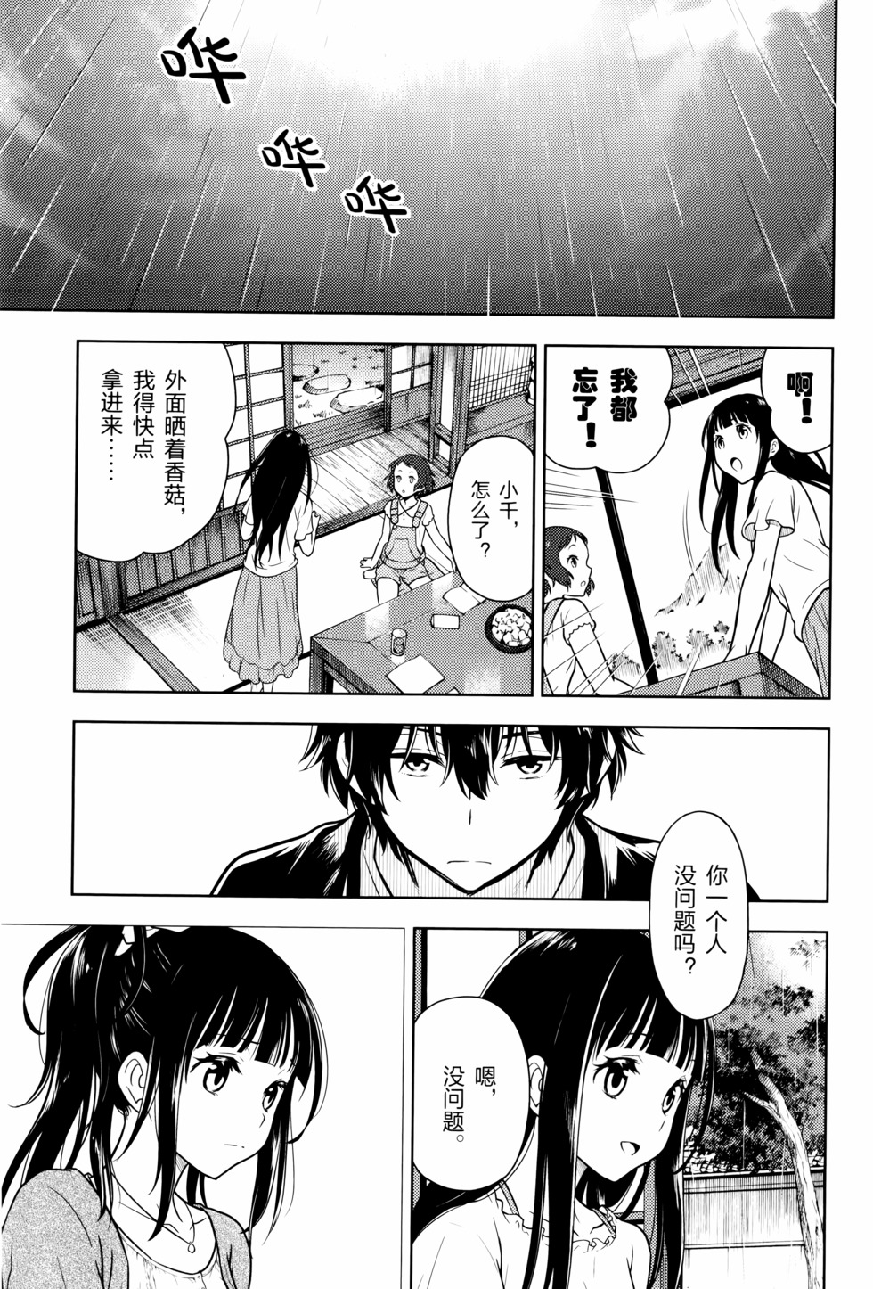 第170页
